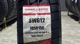 195R15 C CHAOYANG SW612 UL 106/104R 8-PR ЗИМ за 27 500 тг. в Алматы