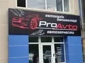 ИП Pro Avto в Павлодар