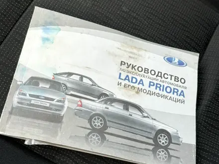 ВАЗ (Lada) Priora 2170 2014 года за 3 580 000 тг. в Уральск – фото 18