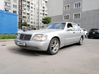 Mercedes-Benz S 500 1994 годаүшін2 500 000 тг. в Алматы