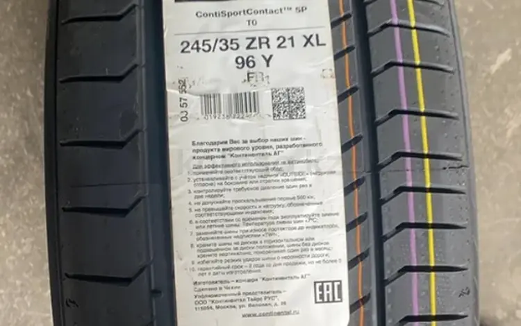 245-35-21 перед и зад 265-35-21 Continental ContiSportContact 5Pүшін167 500 тг. в Алматы