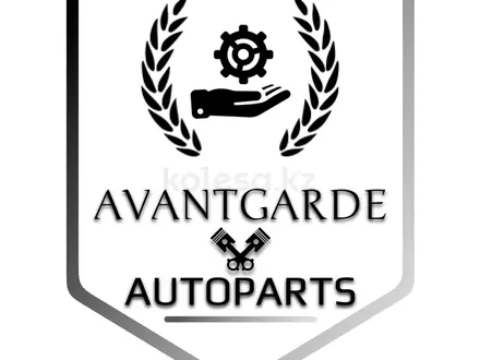 Avantgarde в Алматы