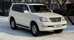 Lexus GX 470 2005 года за 13 000 000 тг. в Алматы