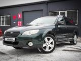 Subaru Outback 2007 года за 5 390 000 тг. в Алматы