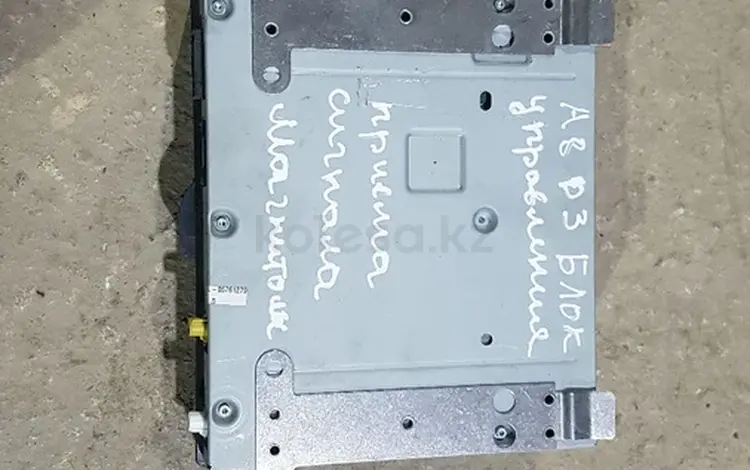 Блок управления приема сигнала магнитолы на Audi A8 D3үшін5 000 тг. в Шымкент