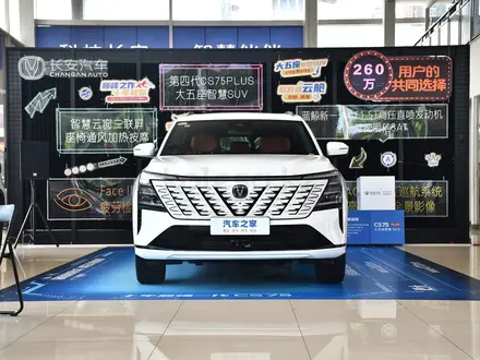 Changan CS75 Plus 2024 года за 14 100 000 тг. в Алматы – фото 2