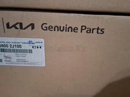 Корпус термостата (Термостат) за 13 696 тг. в Алматы – фото 3