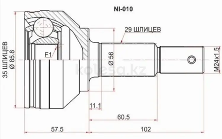 Шрус наружный , граната наружнаяүшін11 150 тг. в Караганда