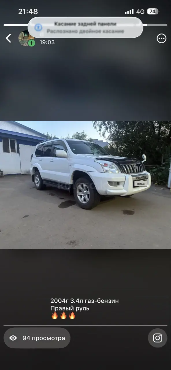 Toyota Land Cruiser Prado, 2004