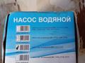 Водяной насосүшін4 000 тг. в Атырау – фото 2