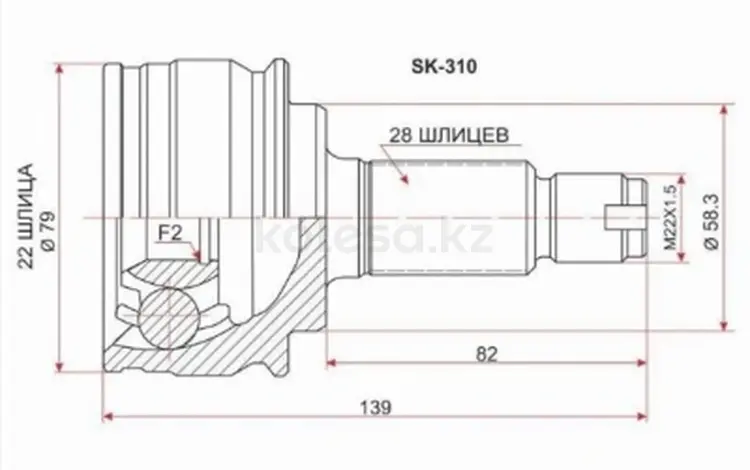 Шрус за 10 950 тг. в Павлодар