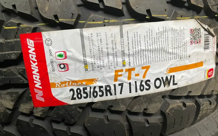 Nankang FT-7 285/65R17 за 60 600 тг. в Алматы