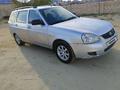 ВАЗ (Lada) Priora 2171 2012 годаfor1 600 000 тг. в Актау