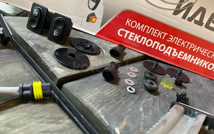 Электростеклоподъёмники для ГАЗель 3302 за 35 000 тг. в Алматы