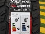 ALL-TERRAIN T/A за 46 000 тг. в Алматы