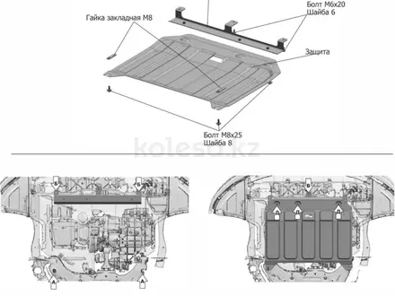 Защита картера и кпп Kia Cerato с 2013 по 2018 за 24 000 тг. в Астана – фото 3