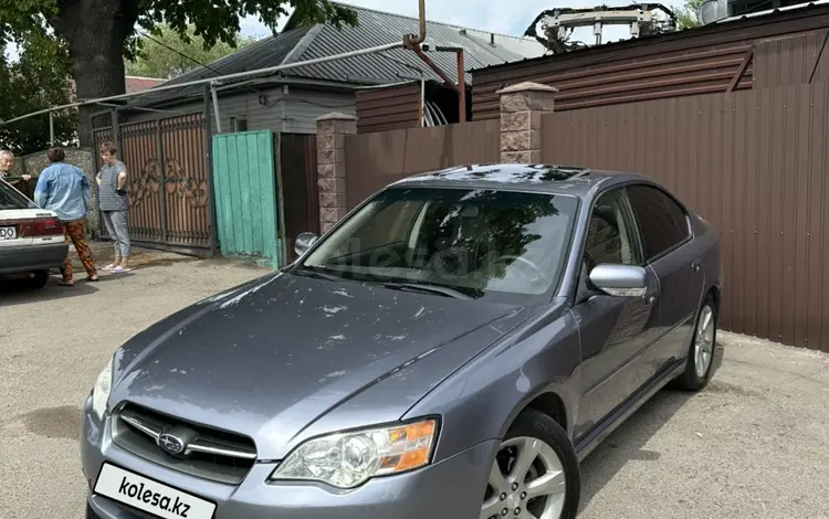Subaru Legacy 2005 года за 4 800 000 тг. в Алматы