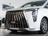 GAC Trumpchi M8 GX 2024 года за 25 490 000 тг. в Алматы – фото 4