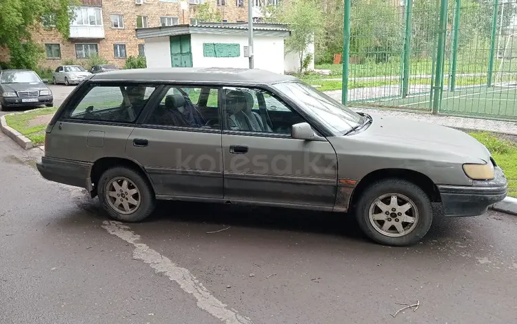 Subaru Legacy 1992 года за 1 300 000 тг. в Караганда