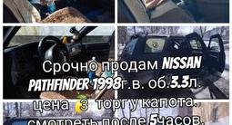 Nissan Pathfinder 1998 года за 3 000 000 тг. в Алтай