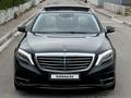 Mercedes-Benz S 500 2014 года за 12 500 000 тг. в Алматы