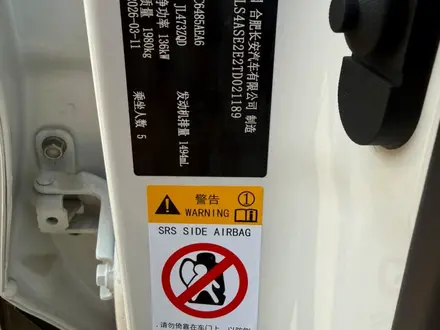 Changan CS75 Plus 2026 года за 11 777 000 тг. в Алматы – фото 8