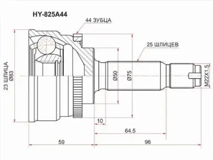 Шрус наружный, граната наружная за 11 050 тг. в Караганда