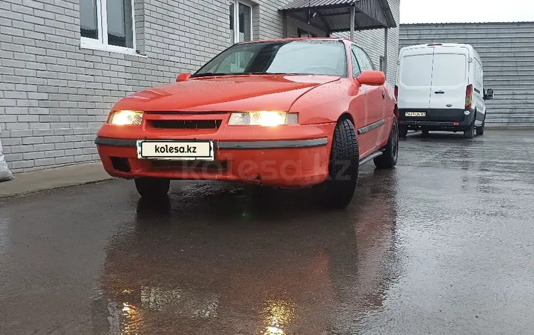 Opel Calibra 1991 годаүшін1 200 000 тг. в Алматы