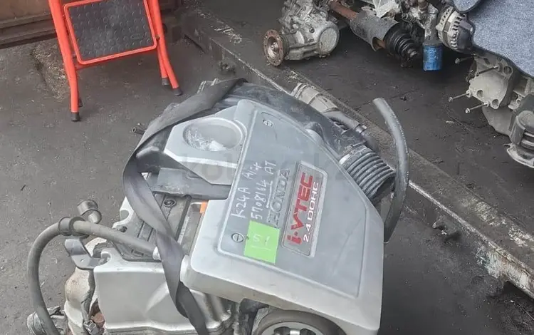 Двигатель К24 Honda odyssey хонда Одиссей объем 2, 4 за 65 845 тг. в Алматы