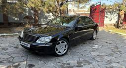 Mercedes-Benz S 500 2003 годаfor5 800 000 тг. в Алматы