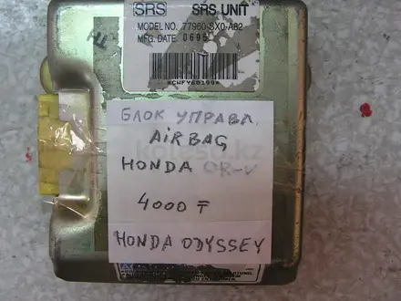 Блок контроля airbag на Honda Odyssey 1995г. за 4 000 тг. в Семей