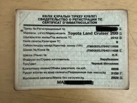 Toyota Land Cruiser 2012 года за 19 800 000 тг. в Караганда – фото 3