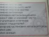 Ремонт двигателя, ходовой, катализатора в Астана