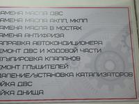 Ремонт двигателя, ходовой, катализатора в Астана