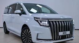 JAC RF8 Intelligent 2026 годаүшін16 890 000 тг. в Астана