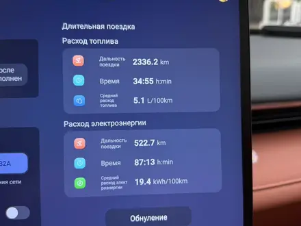 Deepal S07 2025 года за 9 500 000 тг. в Астана – фото 17