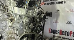 Двигателя НА ХЕНДАЙ И КИА за 25 800 тг. в Караганда – фото 3