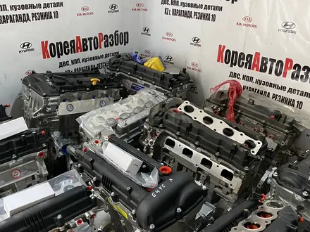 Двигателя НА ХЕНДАЙ И КИА за 25 800 тг. в Караганда – фото 35