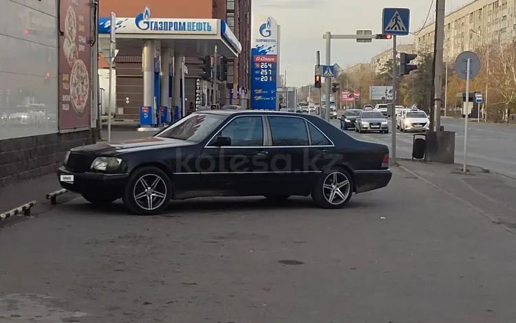 Mercedes-Benz S 320 1995 годаfor2 600 000 тг. в Павлодар