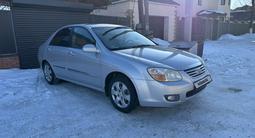 Kia Cerato 2006 года за 3 300 000 тг. в Актобе