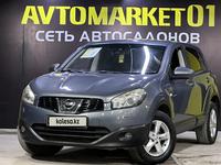 Nissan Qashqai 2010 годаүшін5 850 000 тг. в Астана