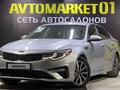 Kia Optima 2019 года за 9 700 000 тг. в Астана