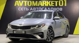 Kia Optima 2019 года за 9 700 000 тг. в Астана