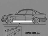 Порог БМВ 5 (Е34), BMW 5 (E34) ремонтные пороги за 16 000 тг. в Павлодар – фото 2