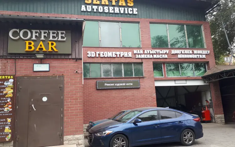 Sertas Autoparts в Алматы