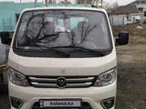 Foton Alpha 2024 года за 6 500 000 тг. в Баянаул