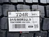 Грузовые шины YOKOHAMA 315/80 R22.5 704R (ведущая ось) за 210 000 тг. в Алматы – фото 3