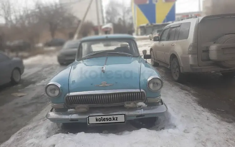 ГАЗ 21 (Волга) 1966 годаүшін1 200 000 тг. в Актобе