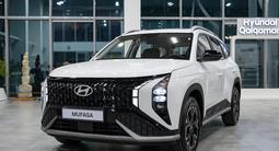 Hyundai Mufasa Top 2026 года за 11 690 000 тг. в Алматы