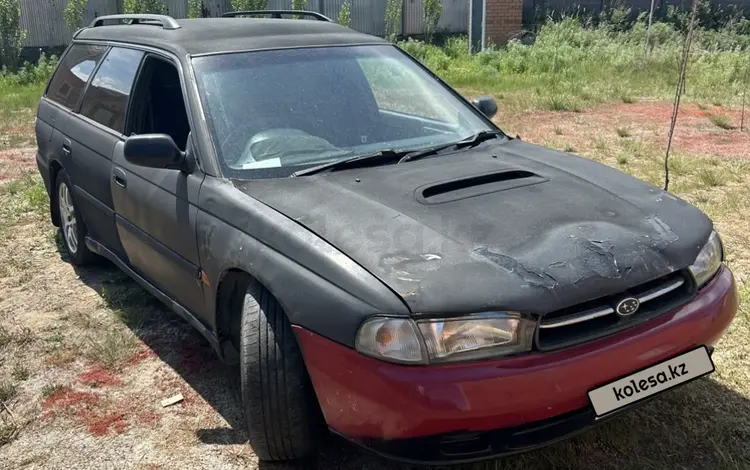 Subaru Legacy 1996 года за 1 300 000 тг. в Астана